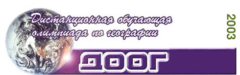 ����������� ������ �������� ����-2003 - ��� ������� ��� �������� ������ �������